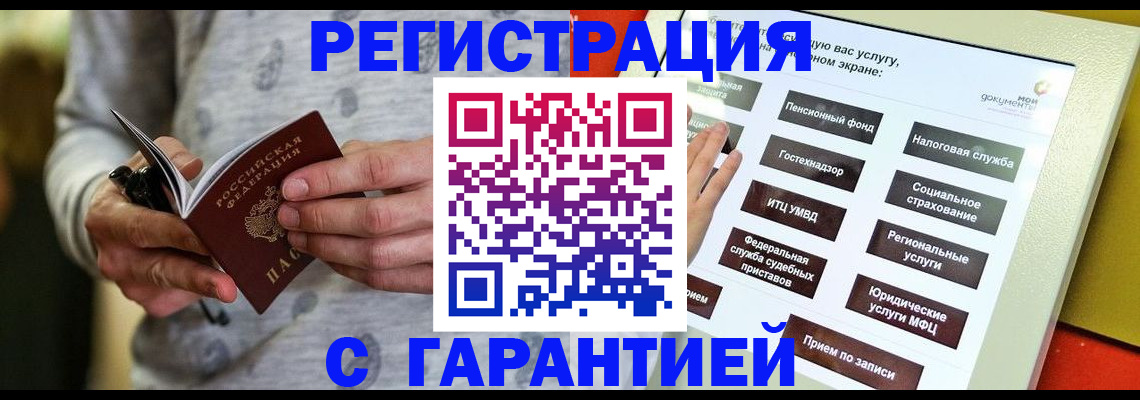 прописка для военкомата в Рассказово